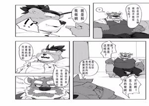 Page 18 of 恶警恶堕 - preview thumbnail