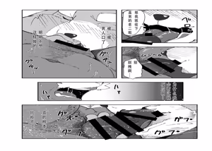 Page 26 of 恶警恶堕 - preview thumbnail