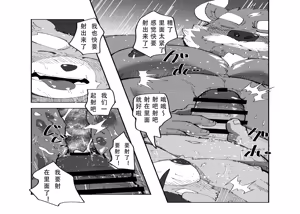 Page 33 of 恶警恶堕 - preview thumbnail