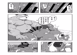 Page 38 of 恶警恶堕 - preview thumbnail