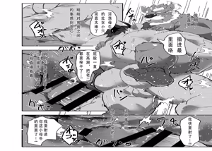 Page 40 of 恶警恶堕 - preview thumbnail