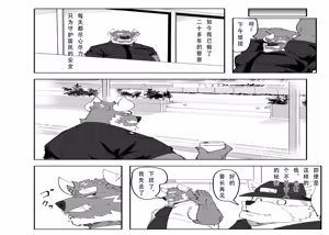 Page 4 of 恶警恶堕 - preview thumbnail