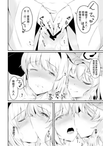 Page 21 of Shitto Sareta Niwashi no Musume no Aruji ga Omoinohoka Amaama Datta Hanashi. | 被嫉妒的園藝師之女，主人卻出乎意料地甜蜜溫柔的故事 - preview thumbnail