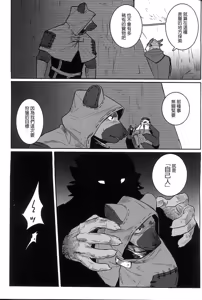 Page 6 of Fool Party - preview thumbnail