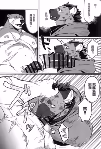 Page 10 of Fool Party - preview thumbnail