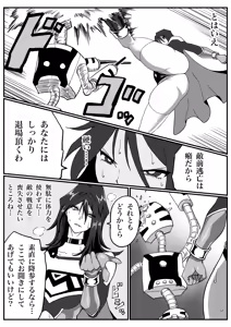 Page 21 of Battle Angel Meteor Endless Pain ~Endless Hell~ - preview thumbnail