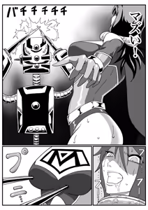 Page 29 of Battle Angel Meteor Endless Pain ~Endless Hell~ - preview thumbnail