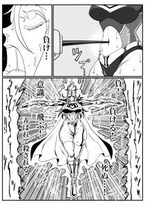 Page 32 of Battle Angel Meteor Endless Pain ~Endless Hell~ - preview thumbnail