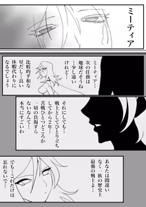 Page 35 of Battle Angel Meteor Endless Pain ~Endless Hell~ - preview thumbnail