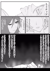 Page 40 of Battle Angel Meteor Endless Pain ~Endless Hell~ - preview thumbnail