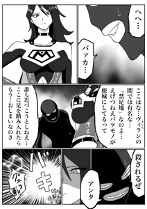 Page 6 of Battle Angel Meteor Endless Pain ~Endless Hell~ - preview thumbnail