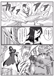Page 8 of Battle Angel Meteor Endless Pain ~Endless Hell~ - preview thumbnail