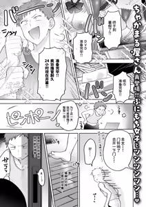Kimagure koneko、konya dake? | 任性小猫、今夜限定？ - hentai manga cover image
