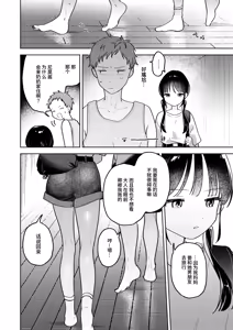 Page 6 of Kimagure koneko、konya dake? | 任性小猫、今夜限定？ - preview thumbnail