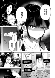 Page 7 of Kimagure koneko、konya dake? | 任性小猫、今夜限定？ - preview thumbnail
