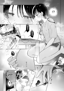 Page 10 of Kimagure koneko、konya dake? | 任性小猫、今夜限定？ - preview thumbnail