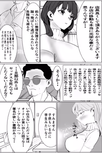 Page 13 of Kazoku no Tame ni DeliHeal de Hataraku Zettai ni Honban Shinai Tsuma ga Sounyuu Sarete Ochiru Hanashi - preview thumbnail