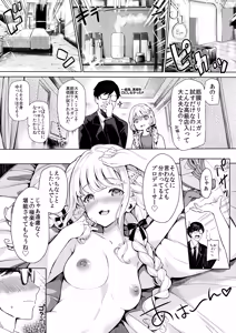 Page 23 of Kotone wa Papa-katsu de Yokubaritai - Kotone wants to be greedy with her Producer. - preview thumbnail