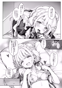 Page 6 of Kotone wa Papa-katsu de Yokubaritai - Kotone wants to be greedy with her Producer. - preview thumbnail