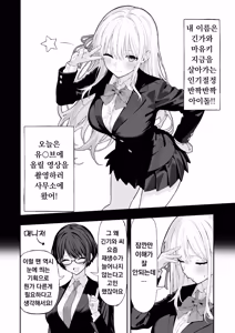 Page 4 of Anal Jelly Idol | 애널젤리 아이돌 - preview thumbnail
