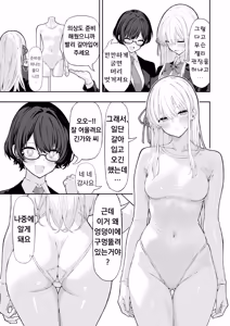 Page 5 of Anal Jelly Idol | 애널젤리 아이돌 - preview thumbnail