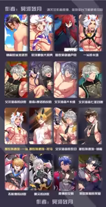 Page 86 of 丹恒的独家理疗 - preview thumbnail
