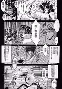Page 136 of Hana no Kage | Shadow of Splendor - preview thumbnail