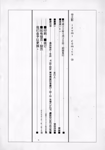 Page 151 of Hana no Kage | Shadow of Splendor - preview thumbnail