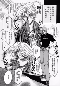 Page 36 of Hana no Kage | Shadow of Splendor - preview thumbnail