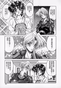 Page 72 of Hana no Kage | Shadow of Splendor - preview thumbnail