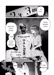 Maso Gari Nishino-San — hentai manga cover on Fhentai