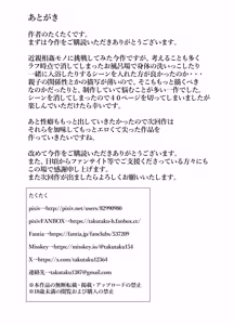 Page 42 of Tanjoubi Present wa Haha to no Noukou Namakoubi - preview thumbnail