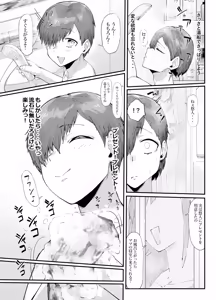 Page 6 of Tanjoubi Present wa Haha to no Noukou Namakoubi - preview thumbnail