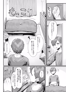 Page 7 of Tanjoubi Present wa Haha to no Noukou Namakoubi - preview thumbnail