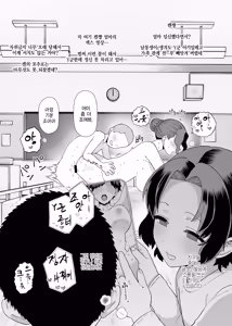 Page 4 of Y-kun Saimin NTR ⑨ | Y군 최면 NTR ⑨ - preview thumbnail