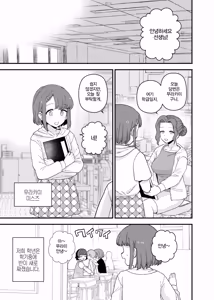 Page 2 of Y-kun Saimin NTR ⑧ | Y군 최면 NTR ⑧ - preview thumbnail
