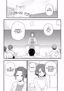 Page 6 of Y-kun Saimin NTR ⑧ | Y군 최면 NTR ⑧ - preview thumbnail