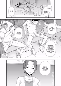 Page 7 of Y-kun Saimin NTR ⑧ | Y군 최면 NTR ⑧ - preview thumbnail