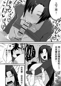 Page 26 of Tomodachi no Oie ni Ojama shimasu... - preview thumbnail