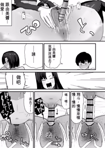 Page 33 of Tomodachi no Oie ni Ojama shimasu... - preview thumbnail
