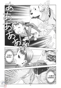 Page 11 of Ona.Nina - preview thumbnail
