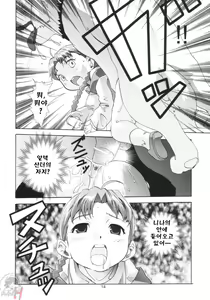 Page 13 of Ona.Nina - preview thumbnail