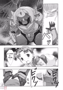 Page 18 of Ona.Nina - preview thumbnail