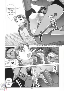 Page 19 of Ona.Nina - preview thumbnail