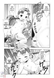 Page 24 of Ona.Nina - preview thumbnail