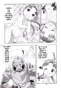 Page 28 of Ona.Nina - preview thumbnail