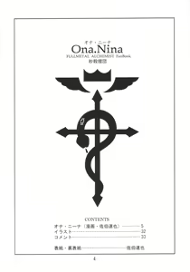 Page 3 of Ona.Nina - preview thumbnail