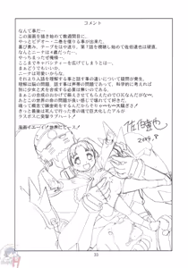 Page 32 of Ona.Nina - preview thumbnail
