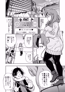 Page 11 of Mokusei Ganbou - preview thumbnail