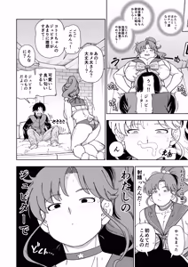 Page 17 of Mokusei Ganbou - preview thumbnail